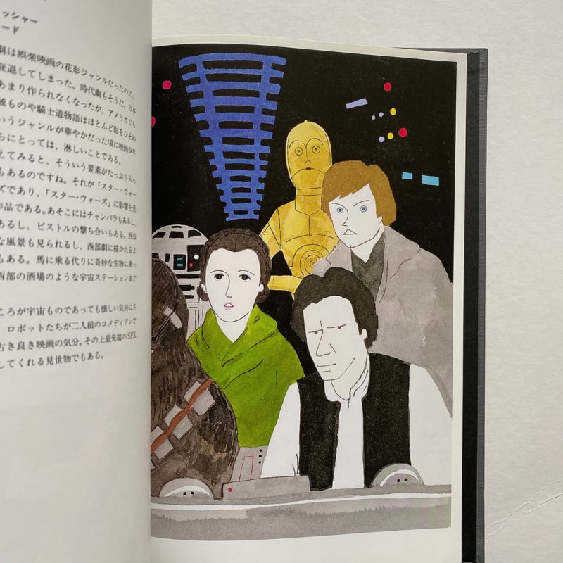 IMAGICA SCREEN GRAFFITI BY WADA MAKOTO | BOOKNERD