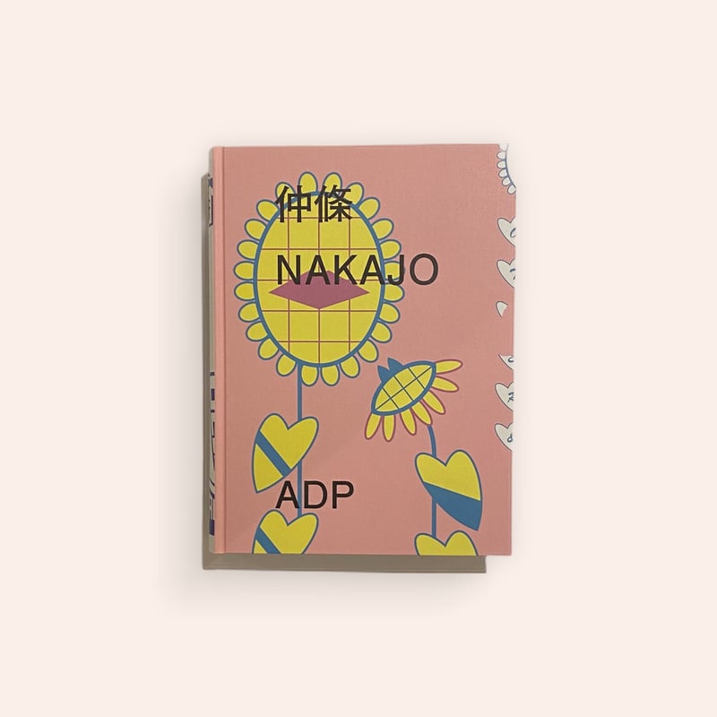 値下げ依頼歓迎！ 美品】仲條 NAJAJO ADP アートブック 値下げ依頼歓迎