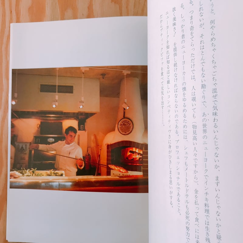 加藤和彦・安井かずみ ニューヨーク・レストラン狂時代 | BOOKNERD