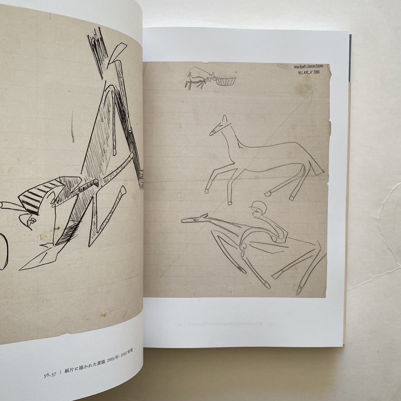 カフカセット出品】カフカの日記 カフカ素描集 短編ほか カフカ 素描集