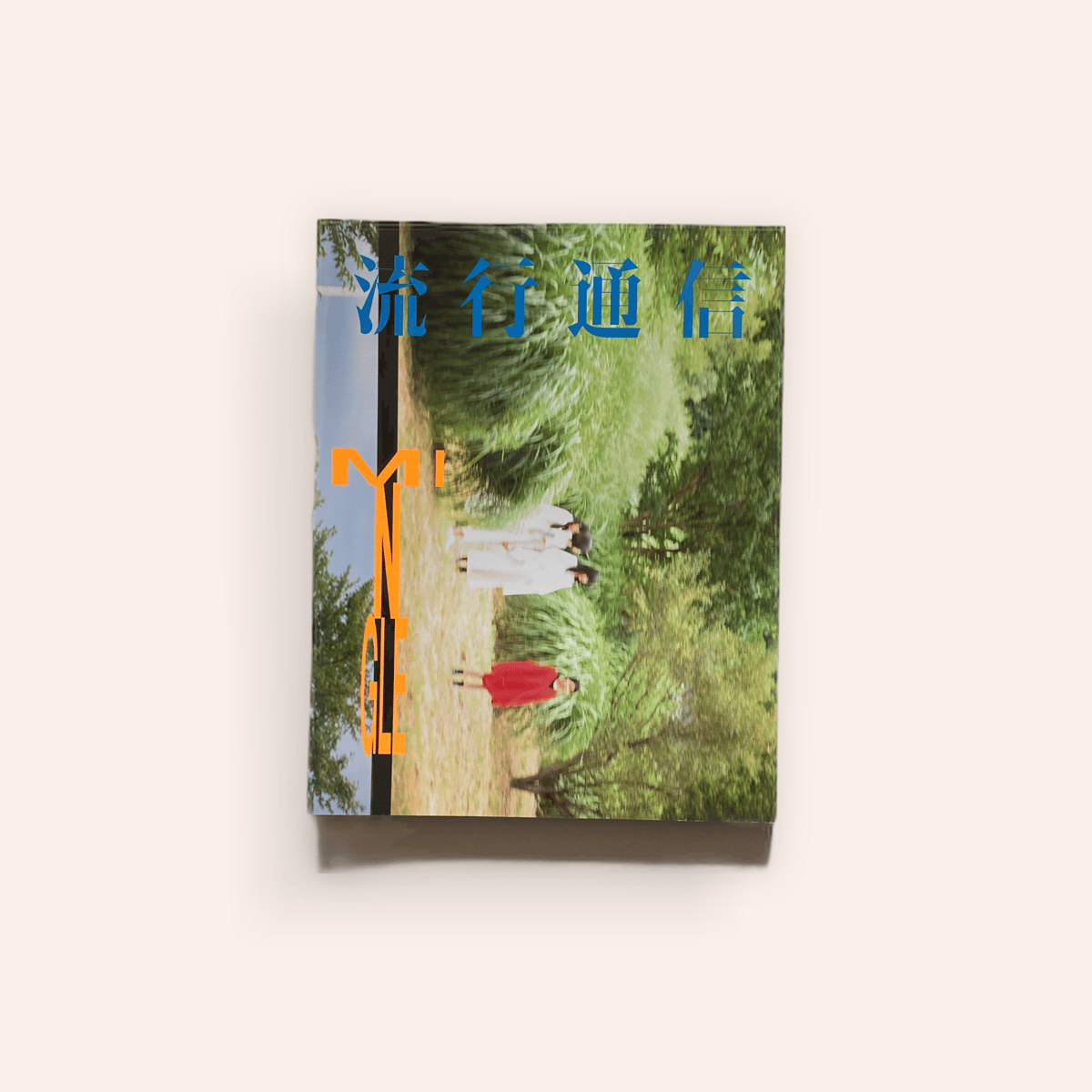 流行通信 特別復刊号 | BOOKNERD