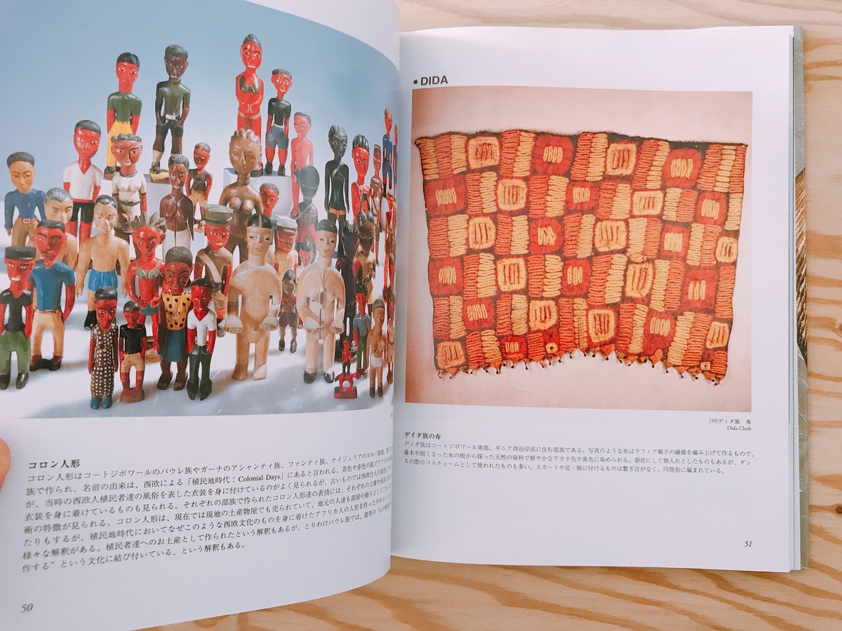 小川弘 アフリカのかたち | BOOKNERD