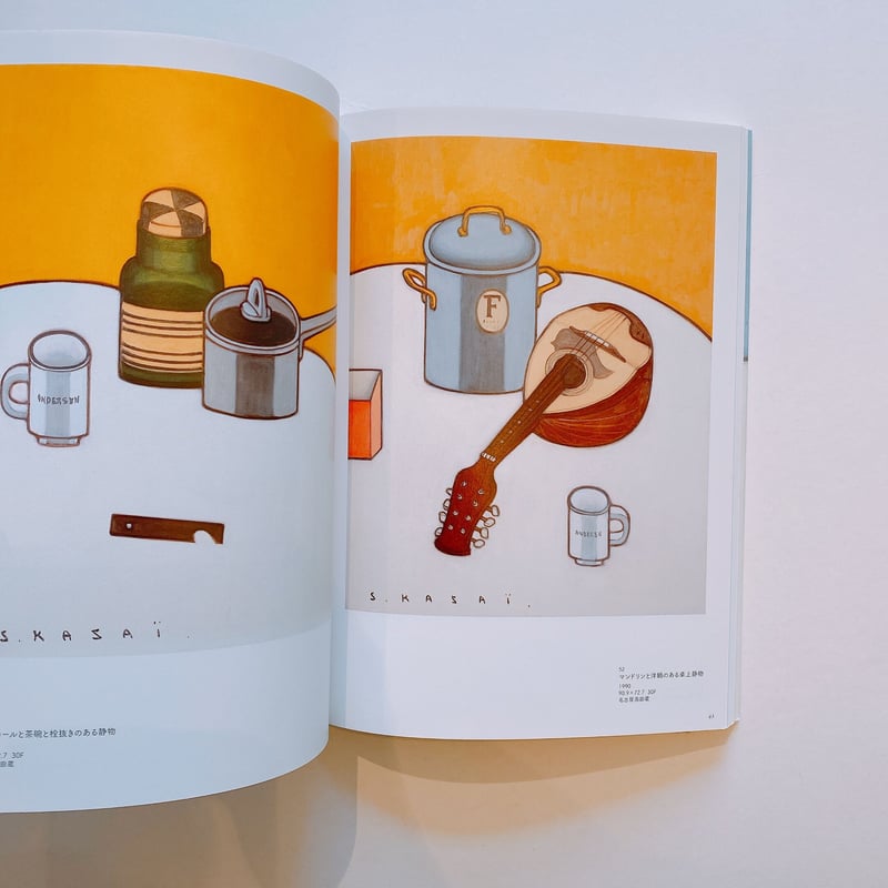 笠井誠一 | BOOKNERD