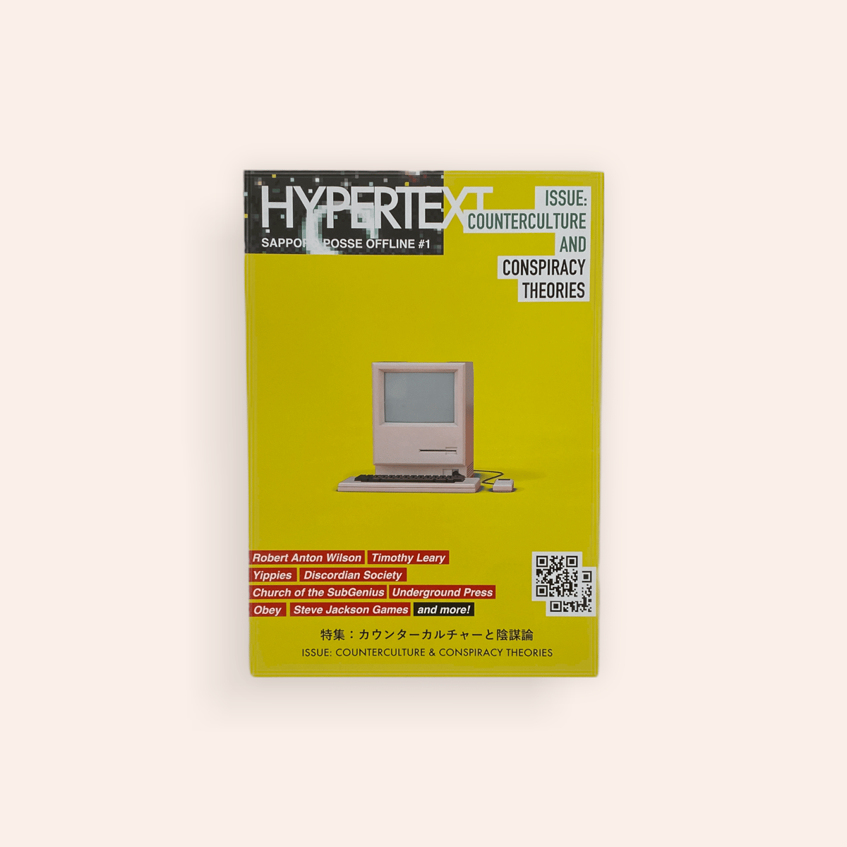 HYPERTEXT #1：カウンターカルチャーと陰謀論 | BOOKNERD