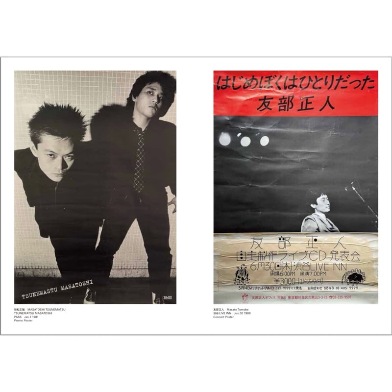 カルト・ロック・ポスター集　希少　貴重品 カルト・ロック・ポスター集 1972-1982 | アルウィン・W・ターナー