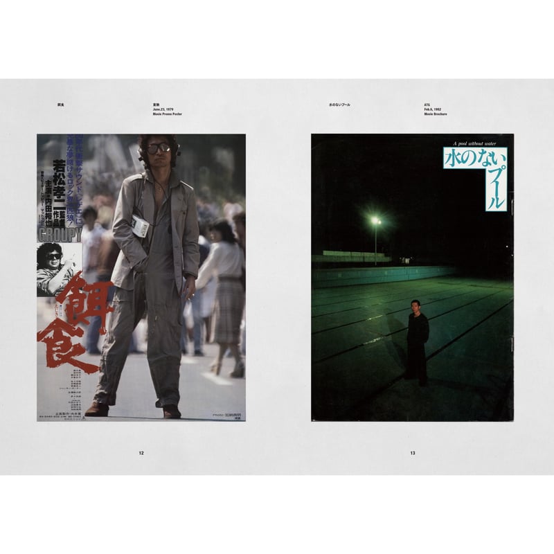 Chevre Note シェーヴルノート         販促非売品ポスター DEATH NOTE』（デスノート）オリジナル非売品ポスター - メルカリ