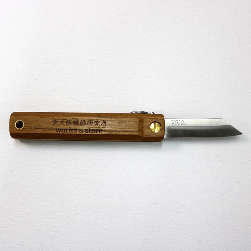 虹紙文室 x 東大阪繊維研究所 works & store ］HOFI-03-003-肥後守