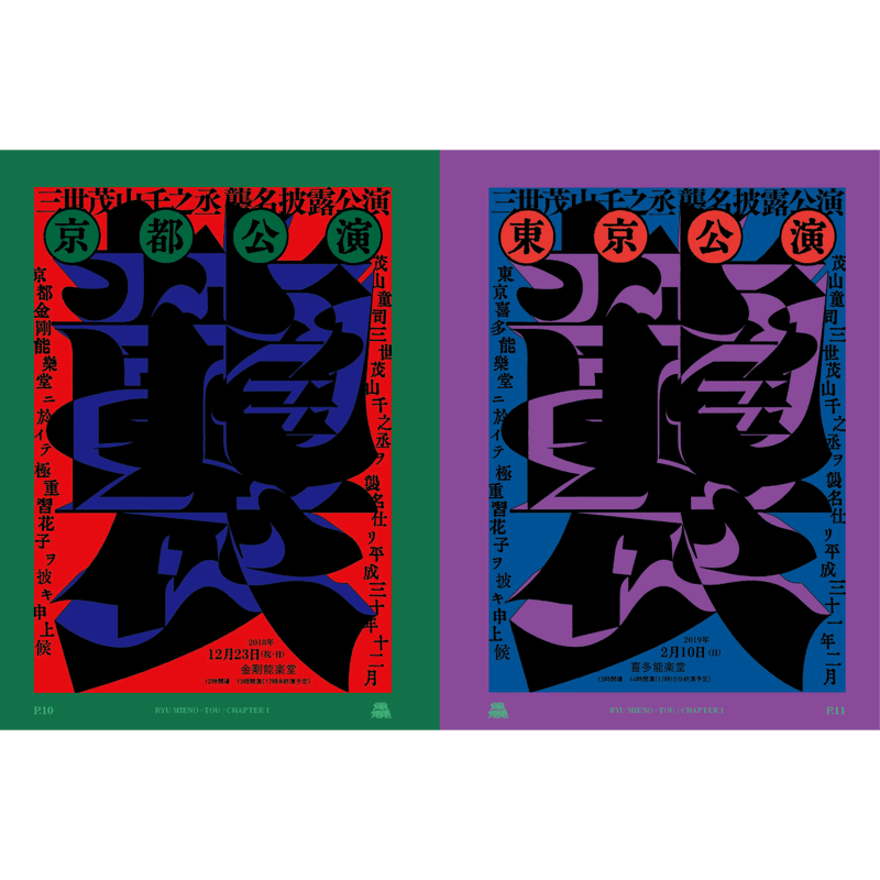 三重野龍作品集「龘｜TOU」（TISSUE PAPERS 10） | TISSUE PAPERS