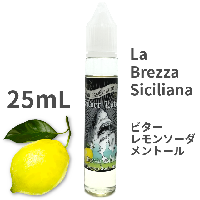 25mL ビターレモンソーダメントール