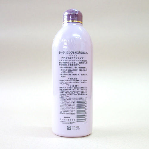 ピッピィ ヘアケアシャンプー 400ml | オンリー株式会社 オフィシャル