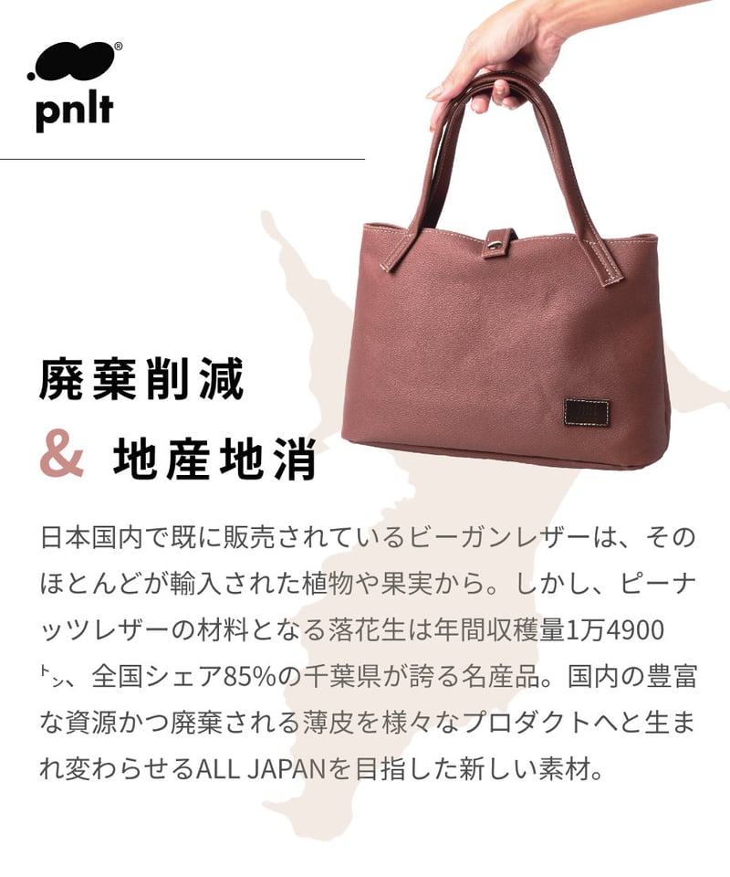 縦型トートバッグ 【ピーナッツレザー®】（PVC） | Harito by NUIZAEMON