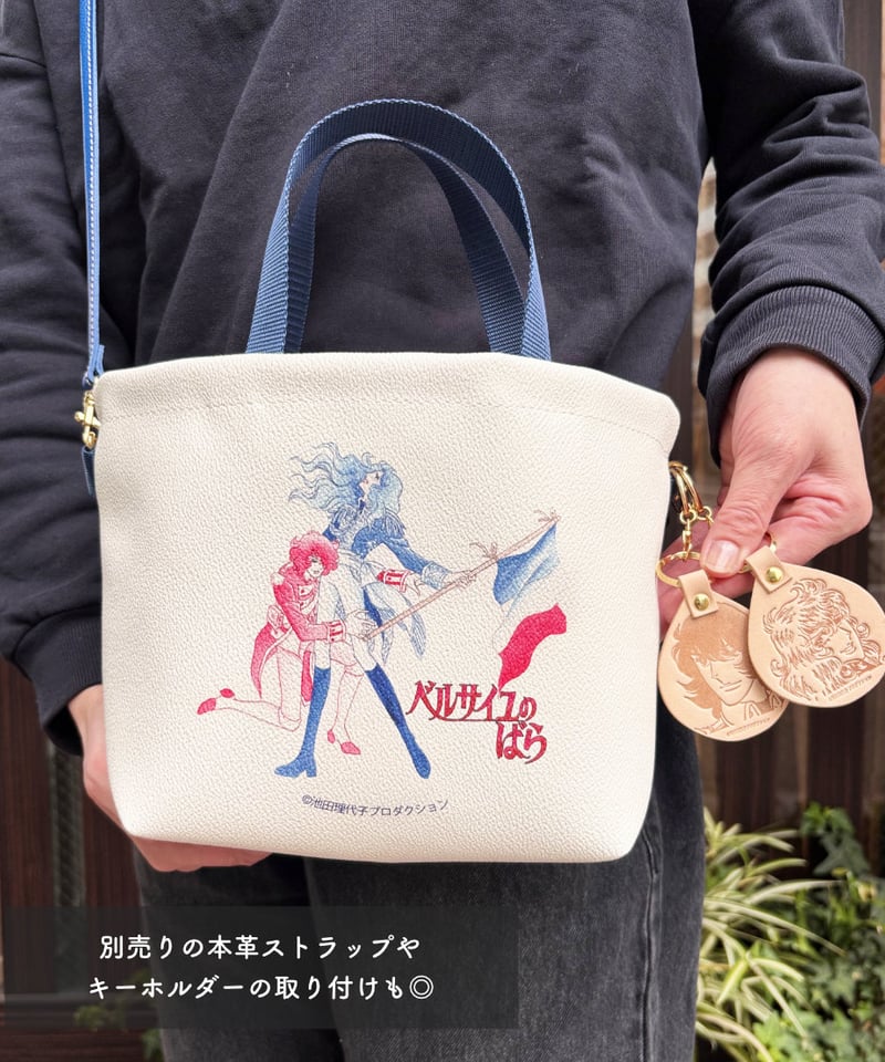 ベルばら×柏レザー ベルばらランチトート（PVC） | Harito by NUIZAEMON