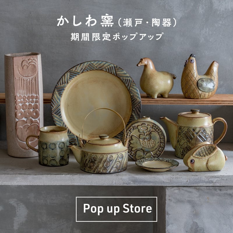 リサ・ラーソン×かしわ窯】にわとりのエッグカップ（大） ＜ヘリテージ