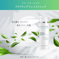 シュラメック フェイスクリームグリーンピール4点セット シュラメック