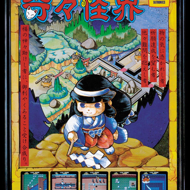 SOLD OUT 】奇々怪界 〜RAGLAN TEE〜 | games-glorious