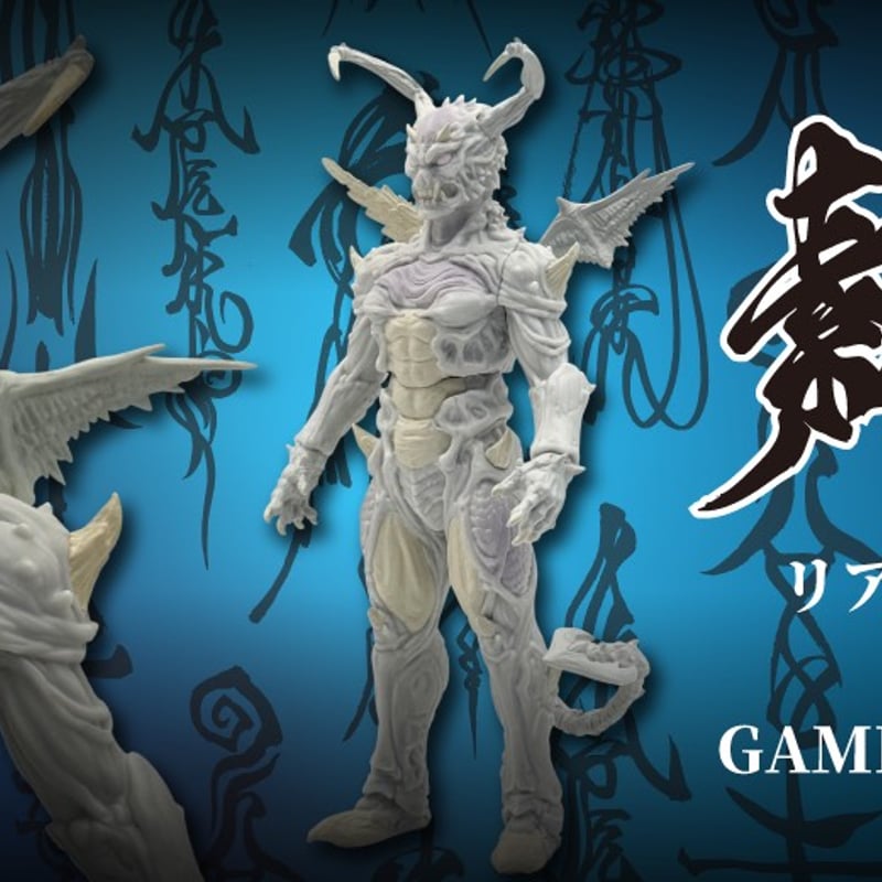 素体ホラー リアルソフビフィギュア －スーツVer.－ GAMES GLORIOUS