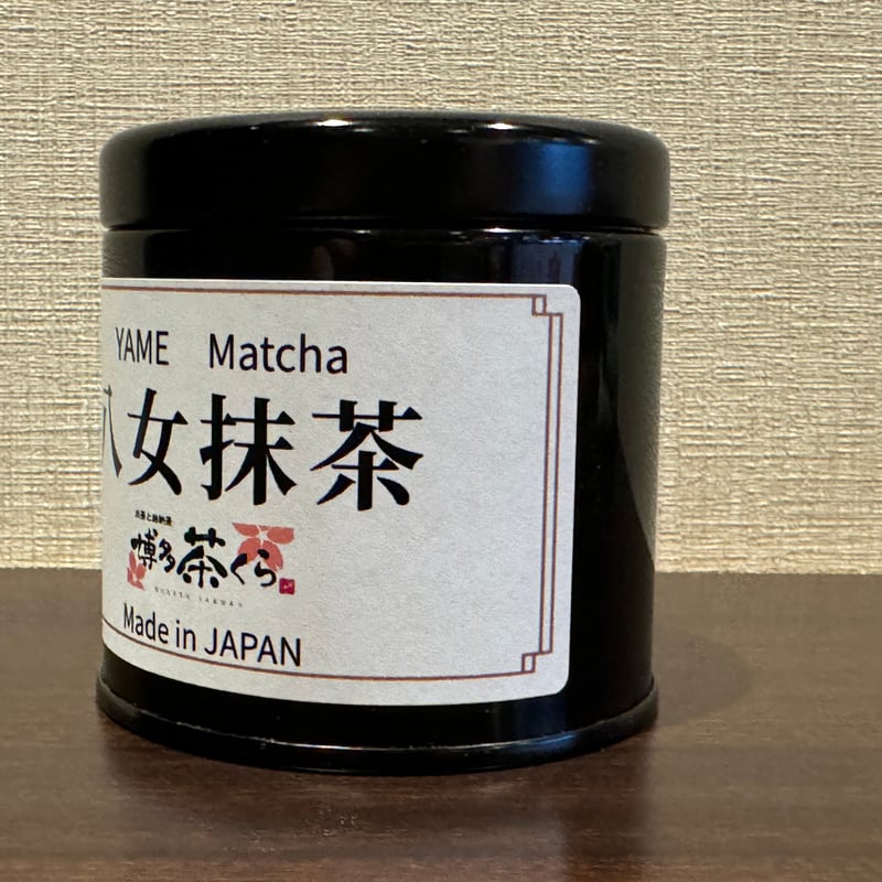 新品未開封 八女抹茶 茶くらの八女抹茶 20g×6缶 西福製茶