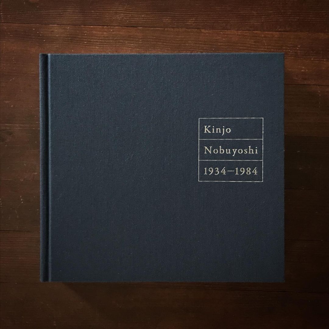 金城信吉「沖縄・原空間との対話」※新装改訂版 | 書肆サイコロ