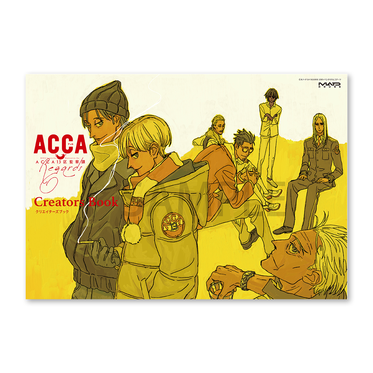 アニメ『ACCA13区監察課 Regards』クリエイターズブック | studio-pablo