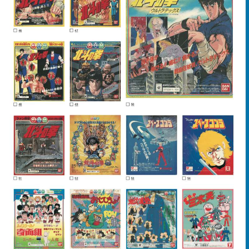 台紙図鑑DX | 駄玩具書房