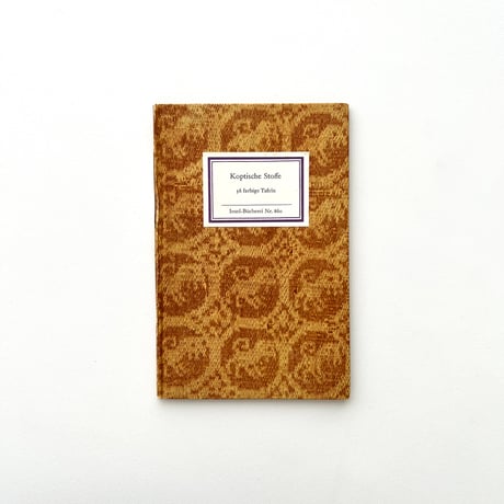 インゼル文庫 860番 コプトの織物 | suiran