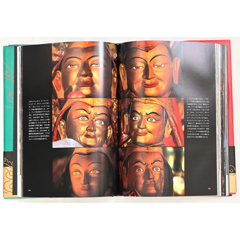 ポスト帝国期のチベット世界 ポスト帝国期のチベット世界