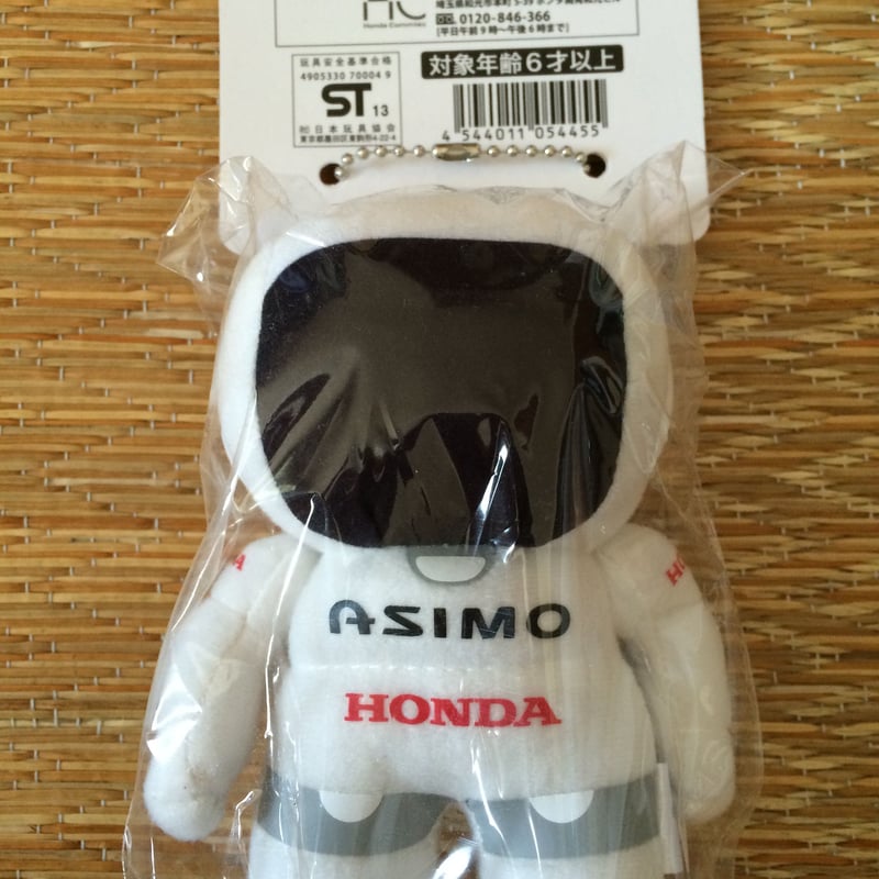 ASIMO ぬいぐるみS | ワールドテン書店