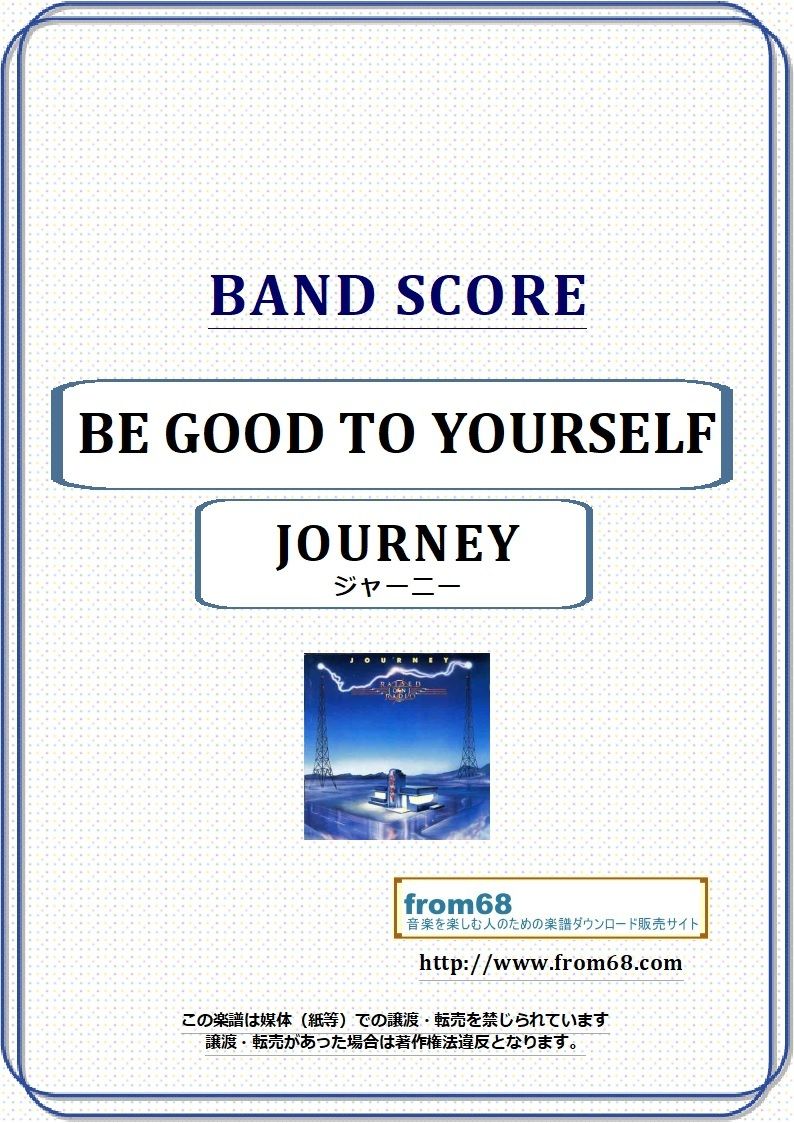 ジャーニー(JOURNEY) / BE GOOD TO YOURSELF バンド・スコア(T