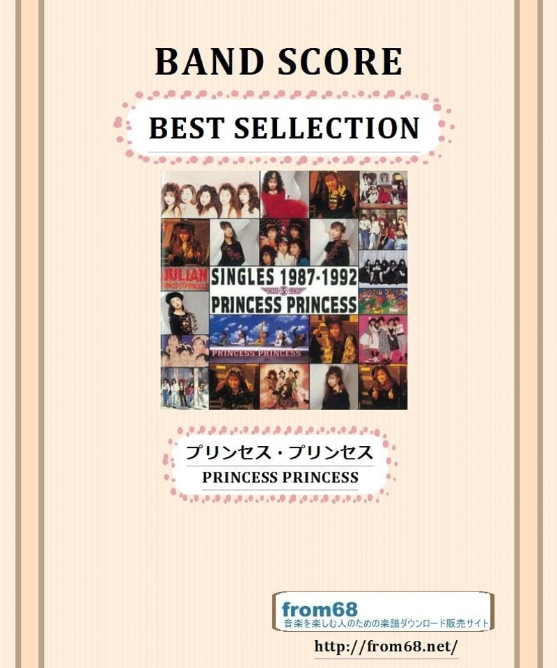 5曲SET】プリンセス・プリンセス(PRINCESS PRINCESS) BEST バンド・