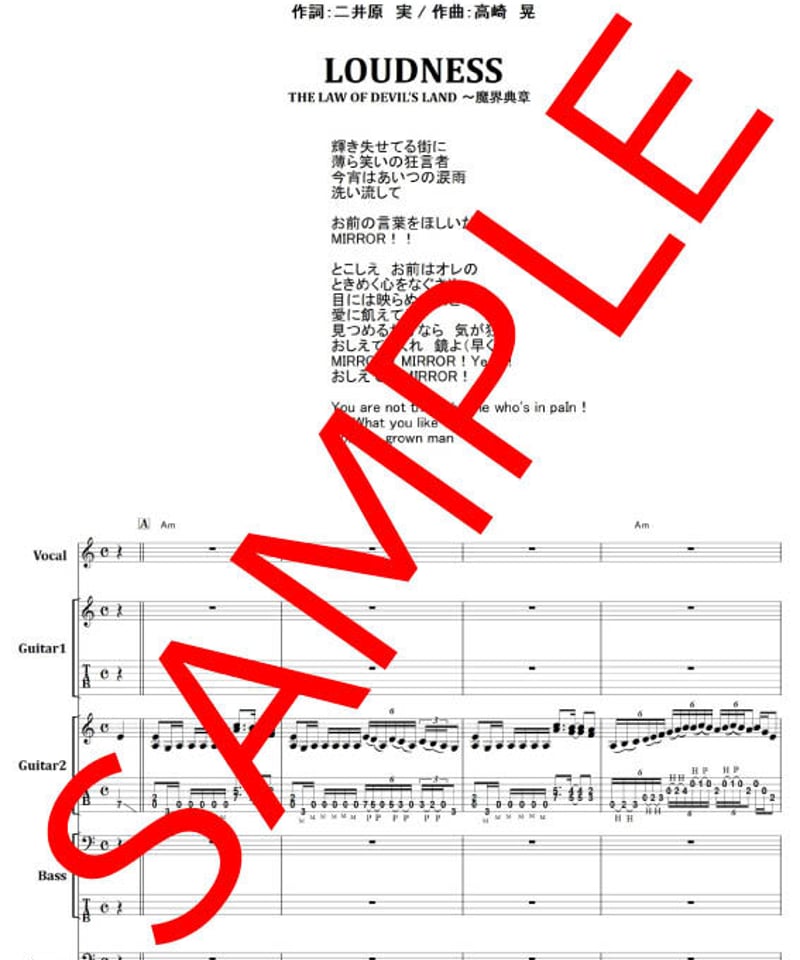 ラウドネス(LOUDNESS) / IN THE MIRROR (イン・ザ・ミラー) バン