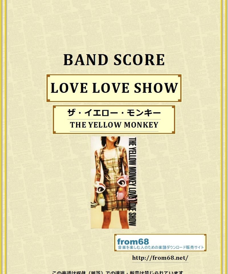ザ・イエロー・モンキー(THE YELLOW MONKEY) / LOVE LOVE SHOW