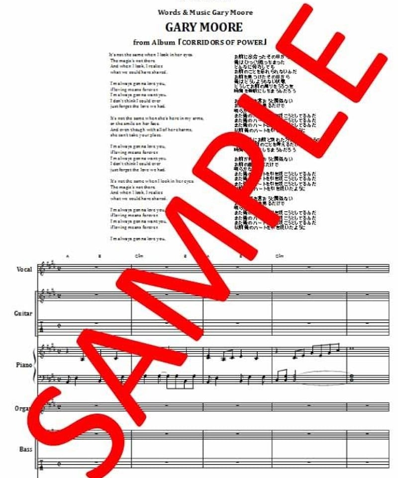 ゲイリー・ムーア (GARY MOORE) / ALWAYS GONNA' LOVE YOU