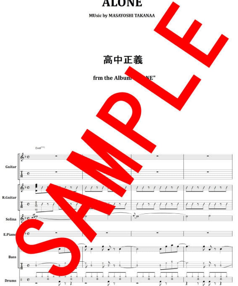 高中正義 / ALONE バンド・スコア(TAB譜) 楽譜 | from68