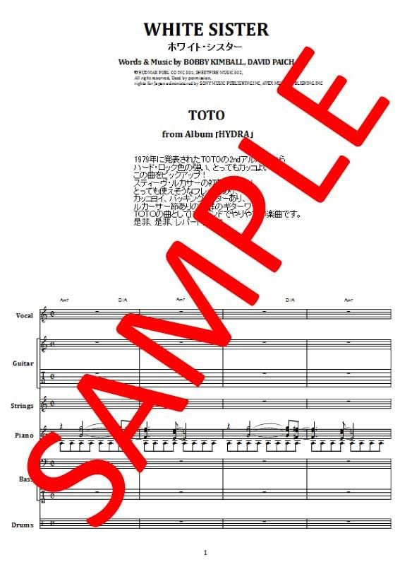 TOTO / ホワイト・シスター(WHITE SISTER) バンド・スコア(TAB譜) 楽譜