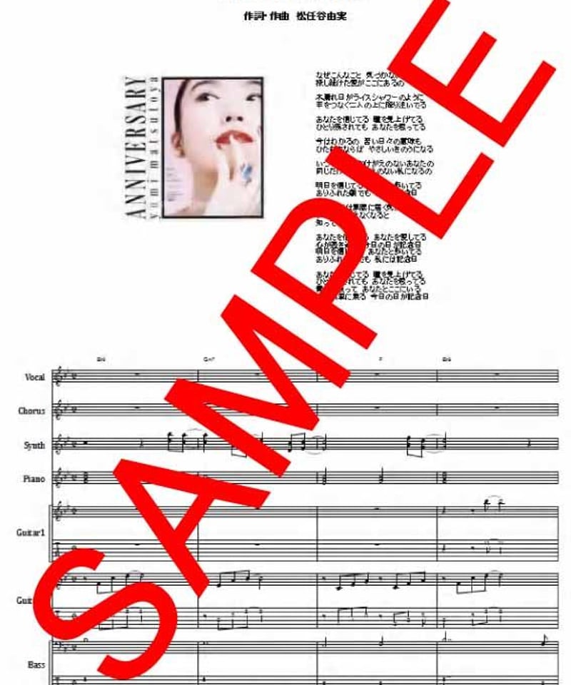 松任谷由実 / ANNIVERSARY バンド・スコア(TAB譜) 楽譜 | from68