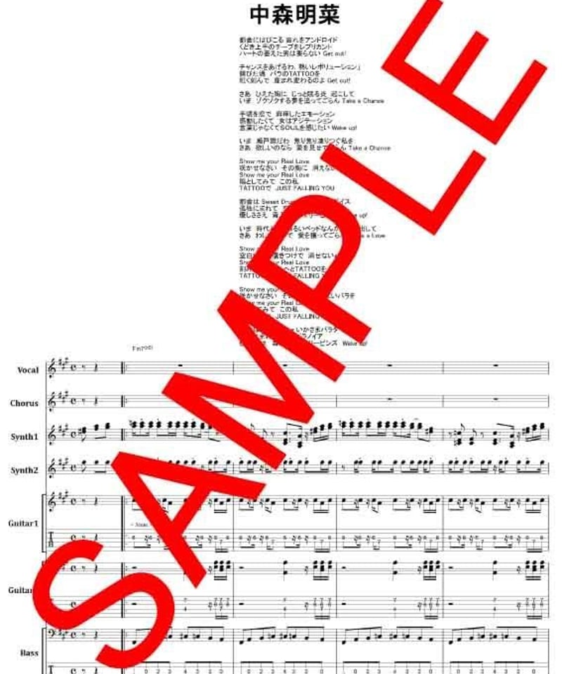 中森明菜 / TATTOO バンド・スコア (TAB譜) 楽譜 | from68