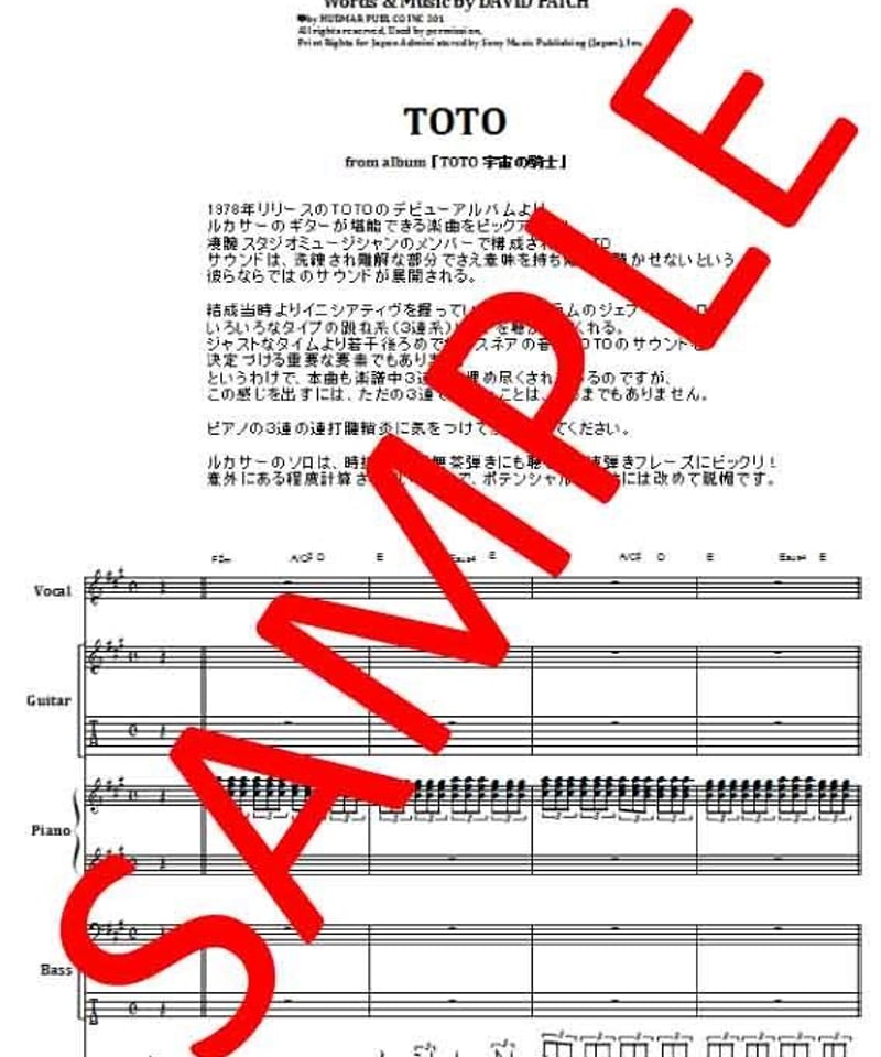 TOTO / ホールド・ザ・ライン (HOLD THE LINE) バンド・スコア(TAB譜)