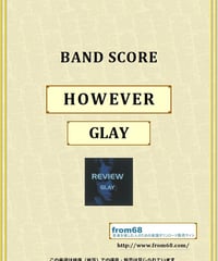 サザンオールスターズ / 夏をあきらめて バンド・スコア(TAB譜) 楽譜