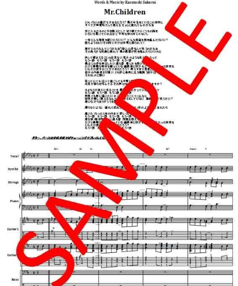 ミスター・チルドレン(Mr.Children) / HANABI バンド・スコア(TAB譜)