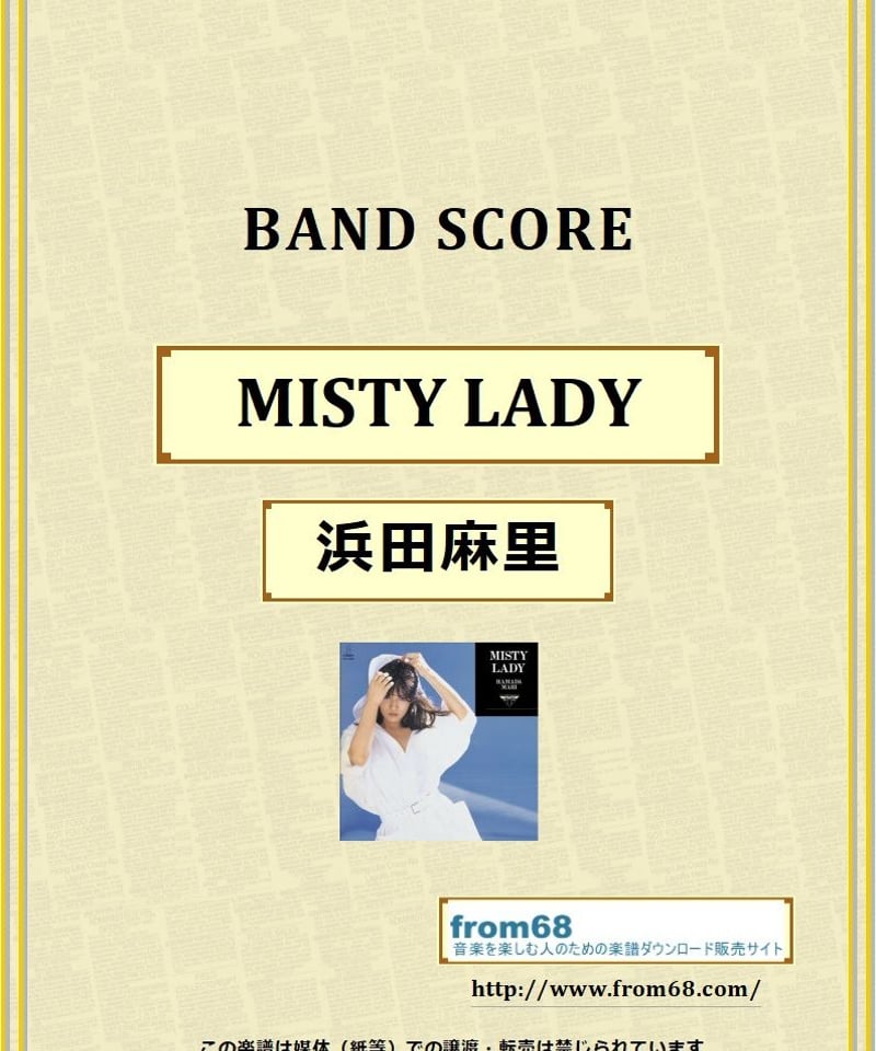 浜田麻里 / MISTY LADY (ミスティー・レディー) バンド・スコア (TAB譜