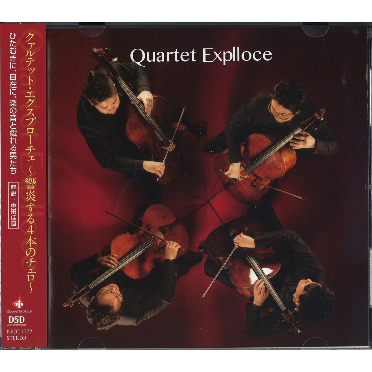 Kamelot Poetry for the Poisoned サイン入り Kamelot Poetry for the