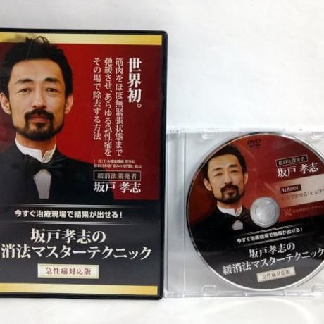 坂戸孝志 | STORES