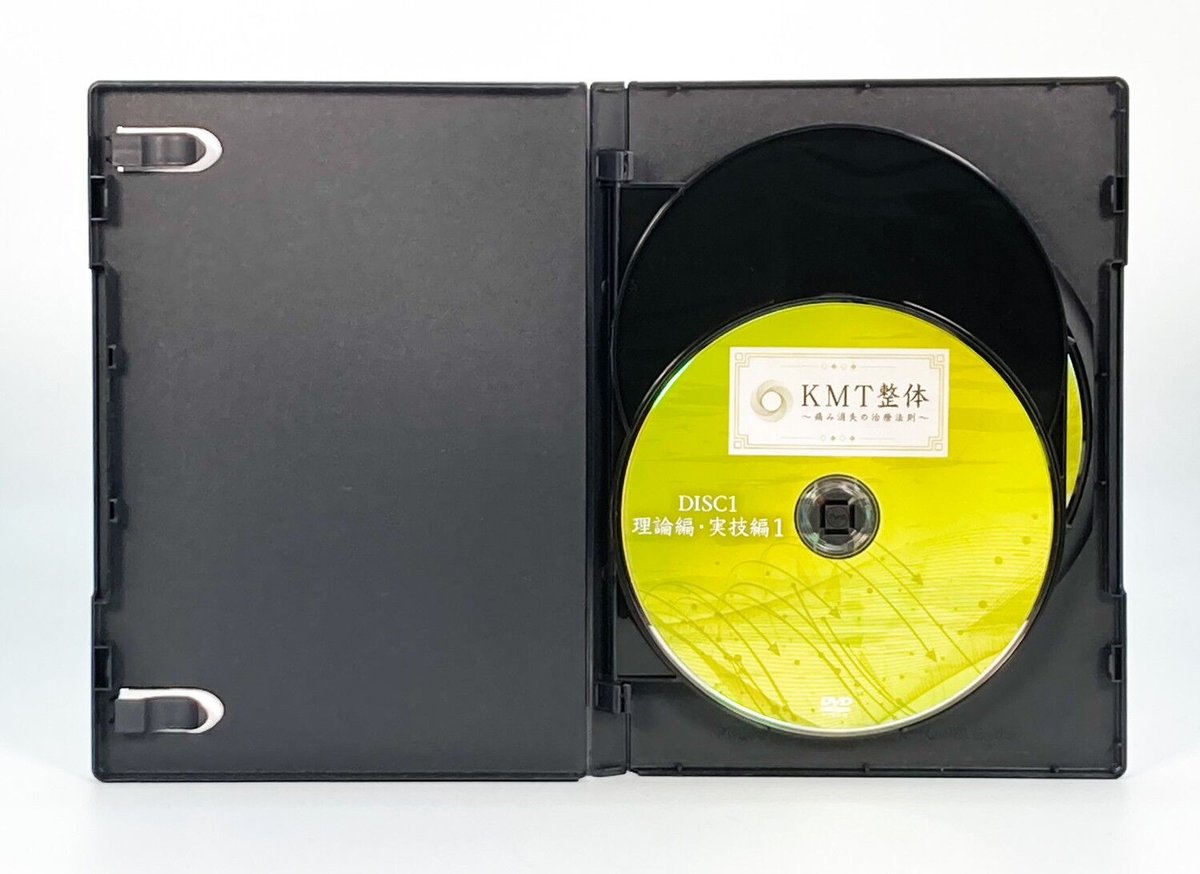 KMT整体 痛み消失の治療法】隈本政宗 整体 手技 DVD 治療院