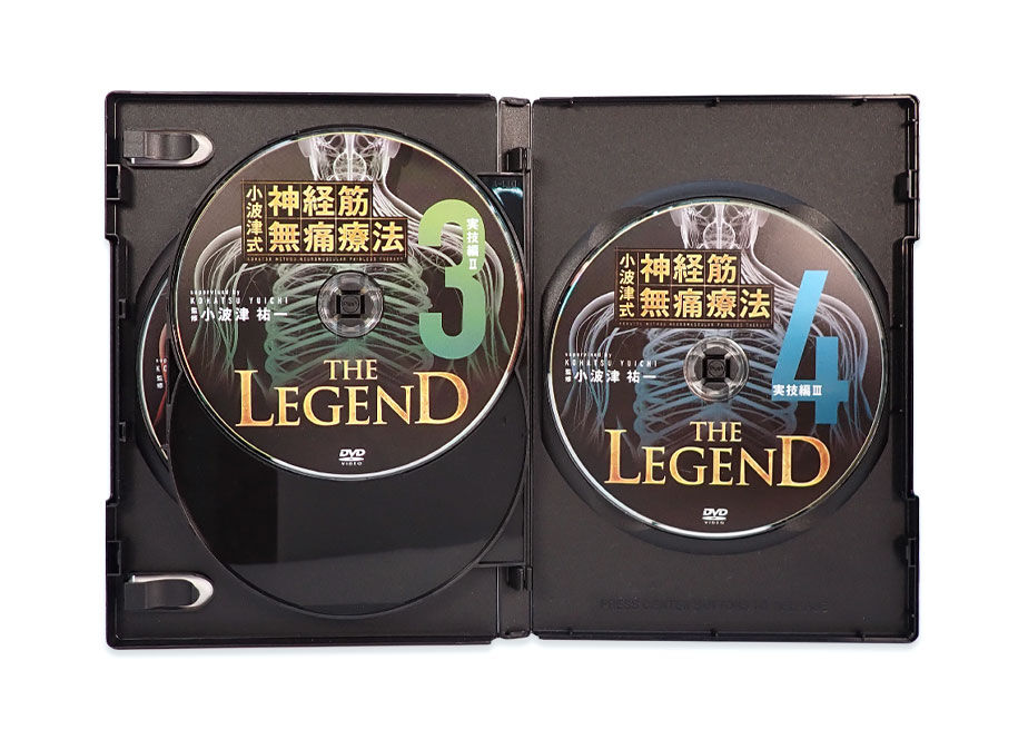 小波津式 神経筋無痛療法 THE LEGEND】小波津祐一 手技DVD 整体DVD