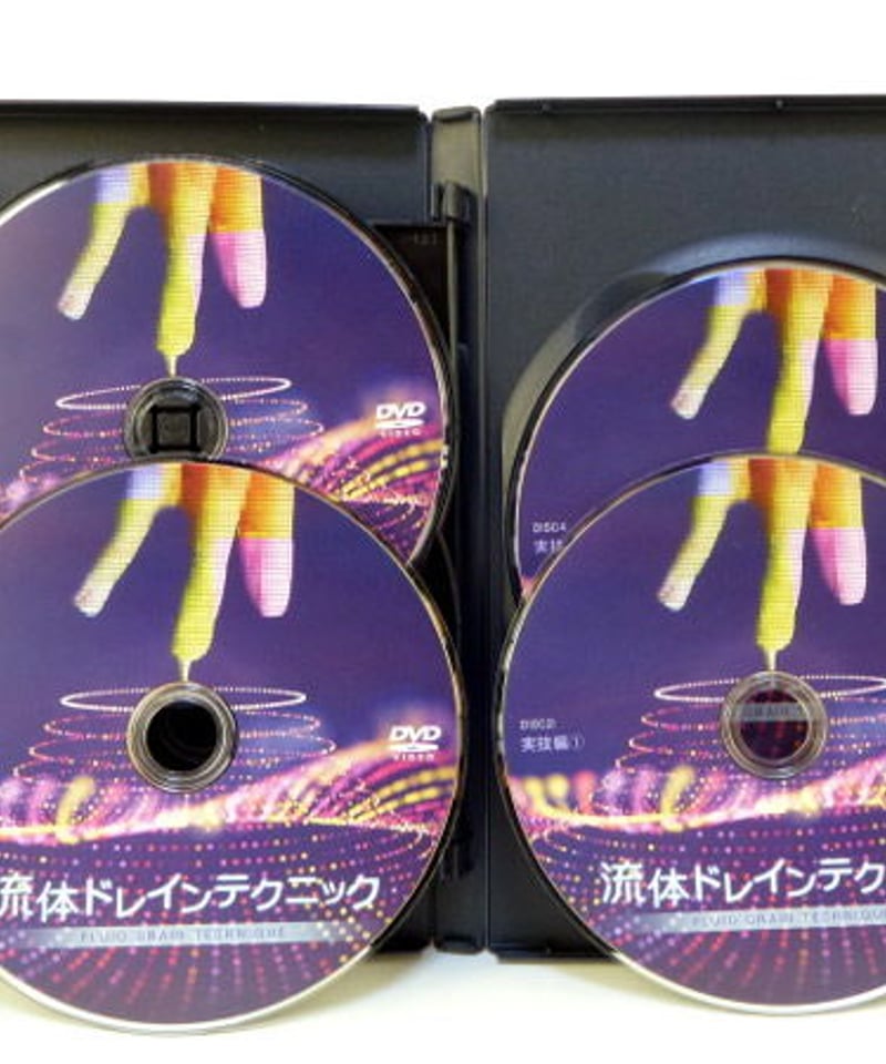 布山洋平 「流体ドレインテクニック」DVD 【公式通販】