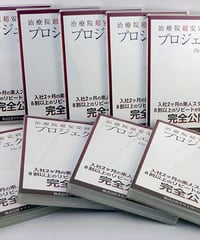The・キネシオロジー セミナー】川村修一 手技DVD 整体DVD カイロ