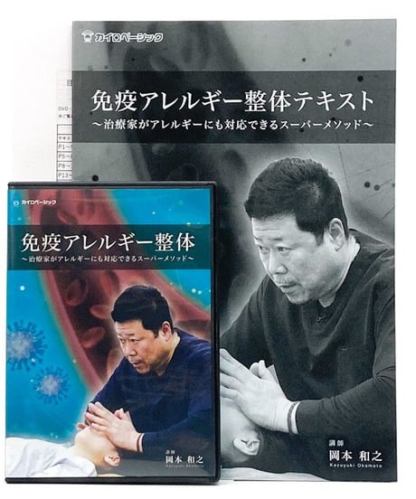 CATEGORY カイロベーシック | 手技DVDドット・コム