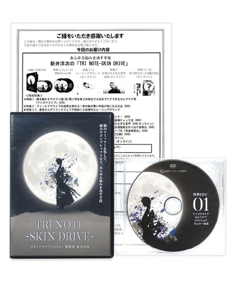 CATEGORY ☆半期に一度の大放出セール☆ | 手技DVDドット・コム