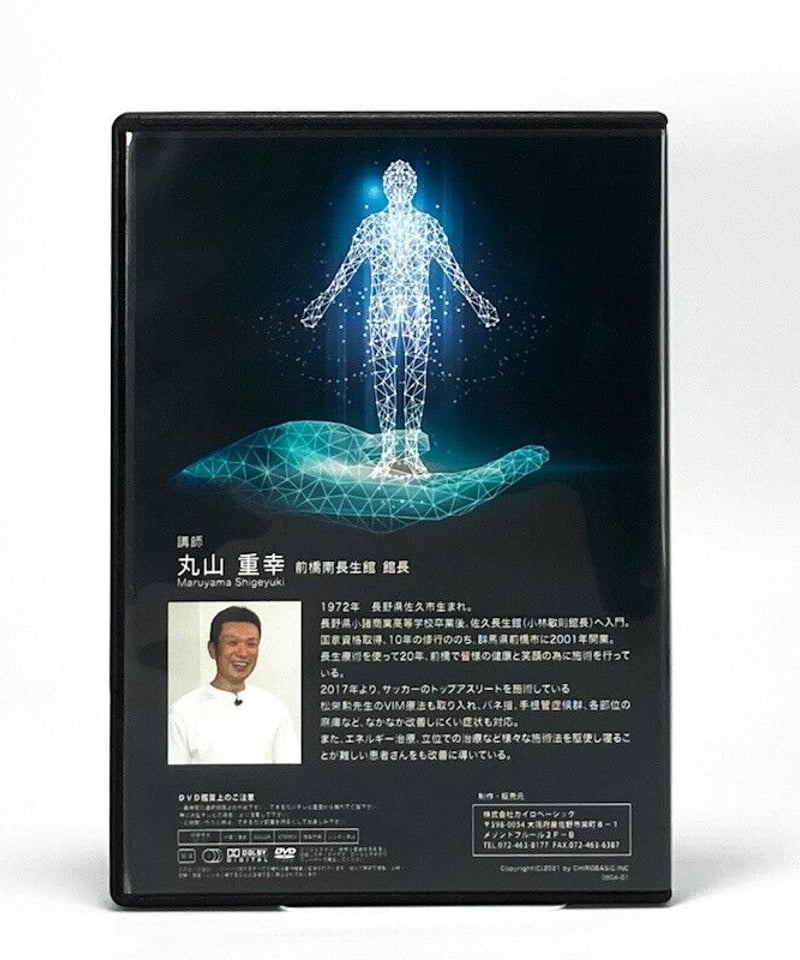 エネルギー・ザ・シークレット DVD エネルギー療法