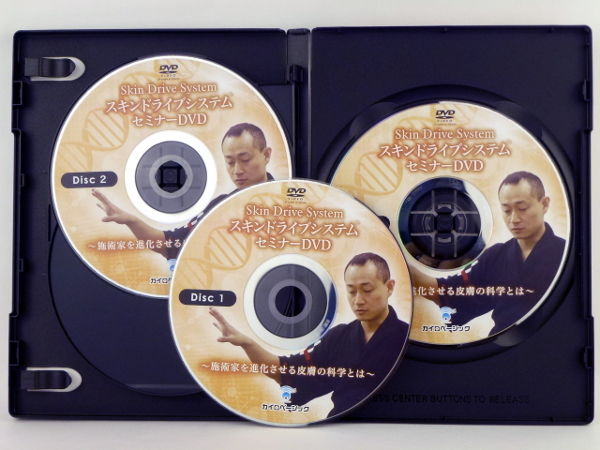 高次元気功セミナー DVD 2枚組 高次元気功セミナー DVD 2枚組 高次元